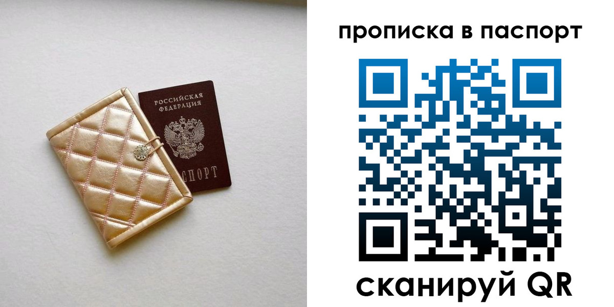 прописка в квартире в Дубне