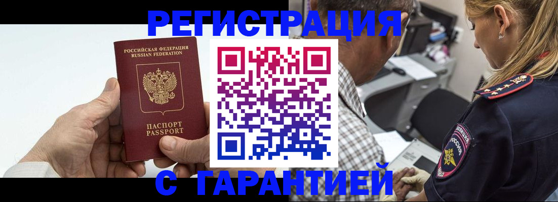 регистрация в Дубне